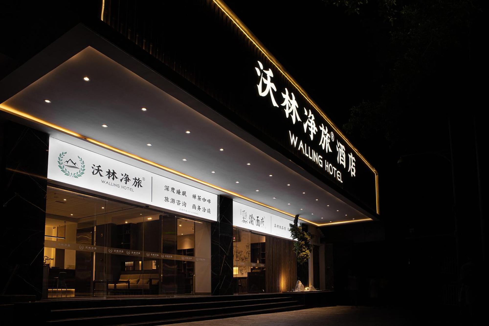Walling Hotel - Chongqing Jiefangbei Hongyadong Bagian luar foto